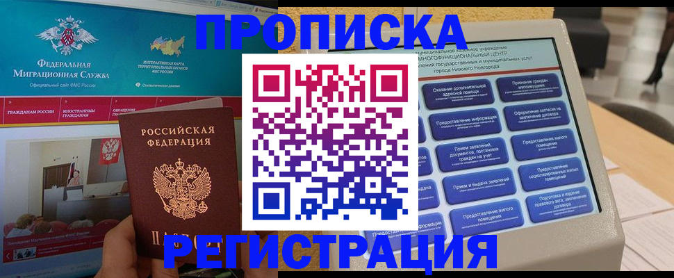 прописка паспорт в Красноуфимске